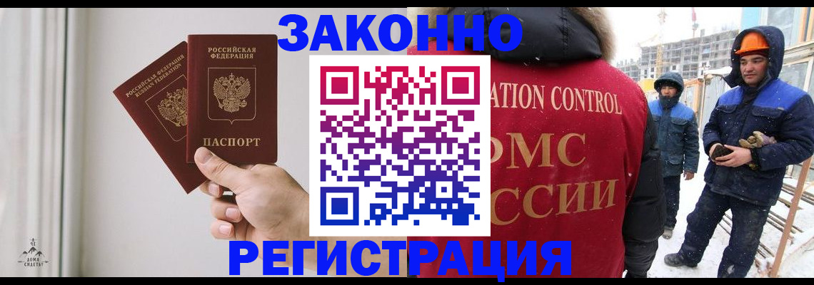 временная регистрация законно в Муроме