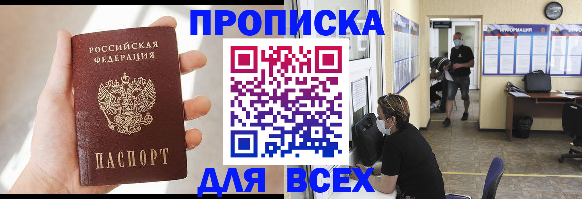 прописка иностранных граждан в Муроме