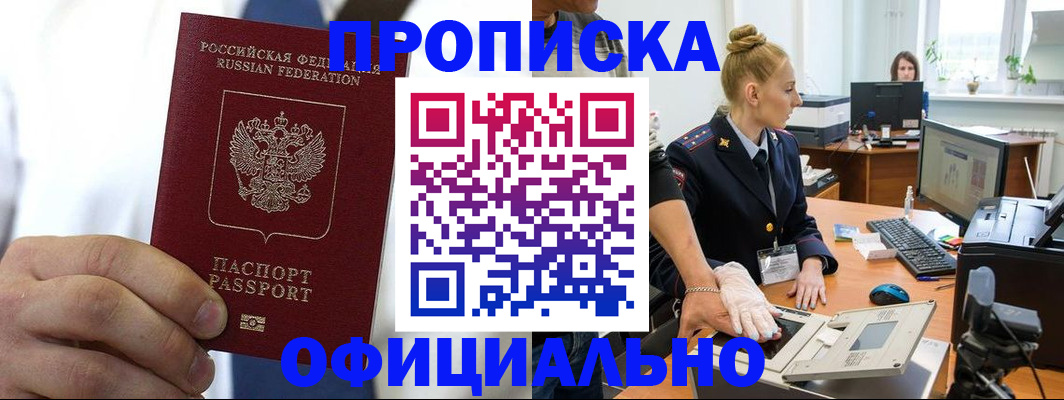 прописка для школы в Муроме